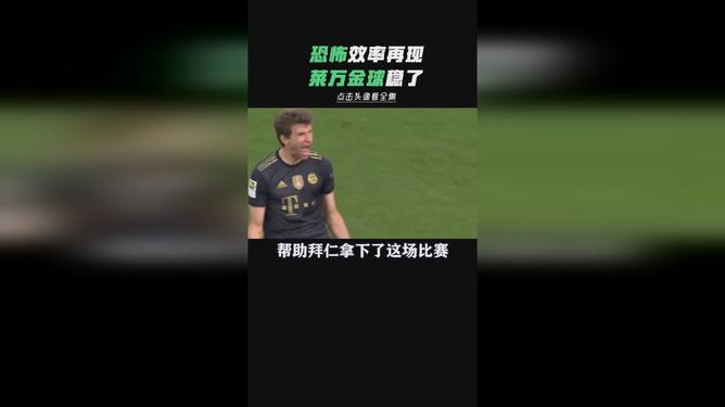 莱万多夫斯基在中国队比赛中出色发挥，晋级下一阶段引发热议！-AYX Sports