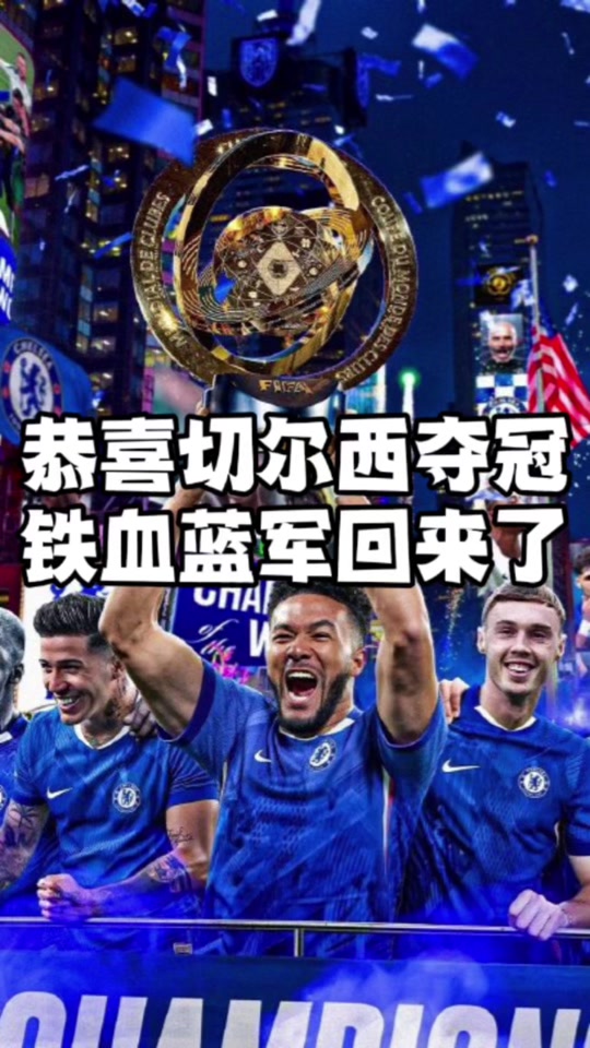 包含字母哥连续五场比赛得分超过夺冠，切尔西不断突破！的词条-爱游戏体育app下载
