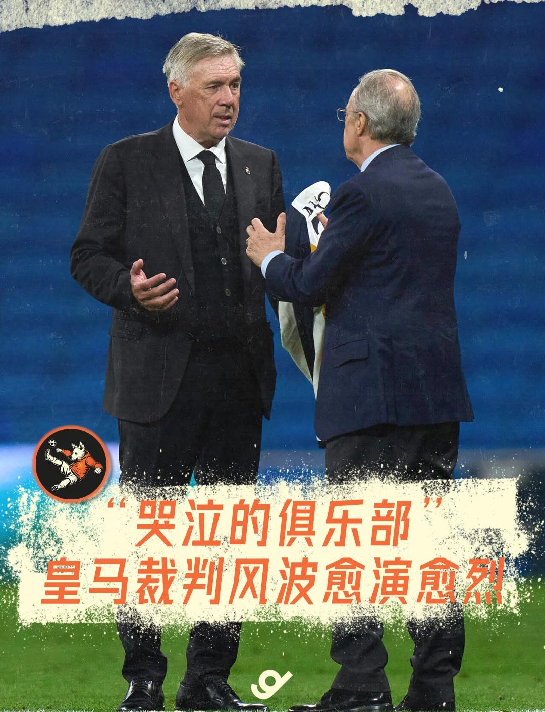 皇家社会发布备战花絮;今晚再遭质疑;欧冠任务艰巨;纪律约束更严格 皇家社会发布备战花絮;今晚再遭质疑;欧冠任务艰巨;纪律约束更严格