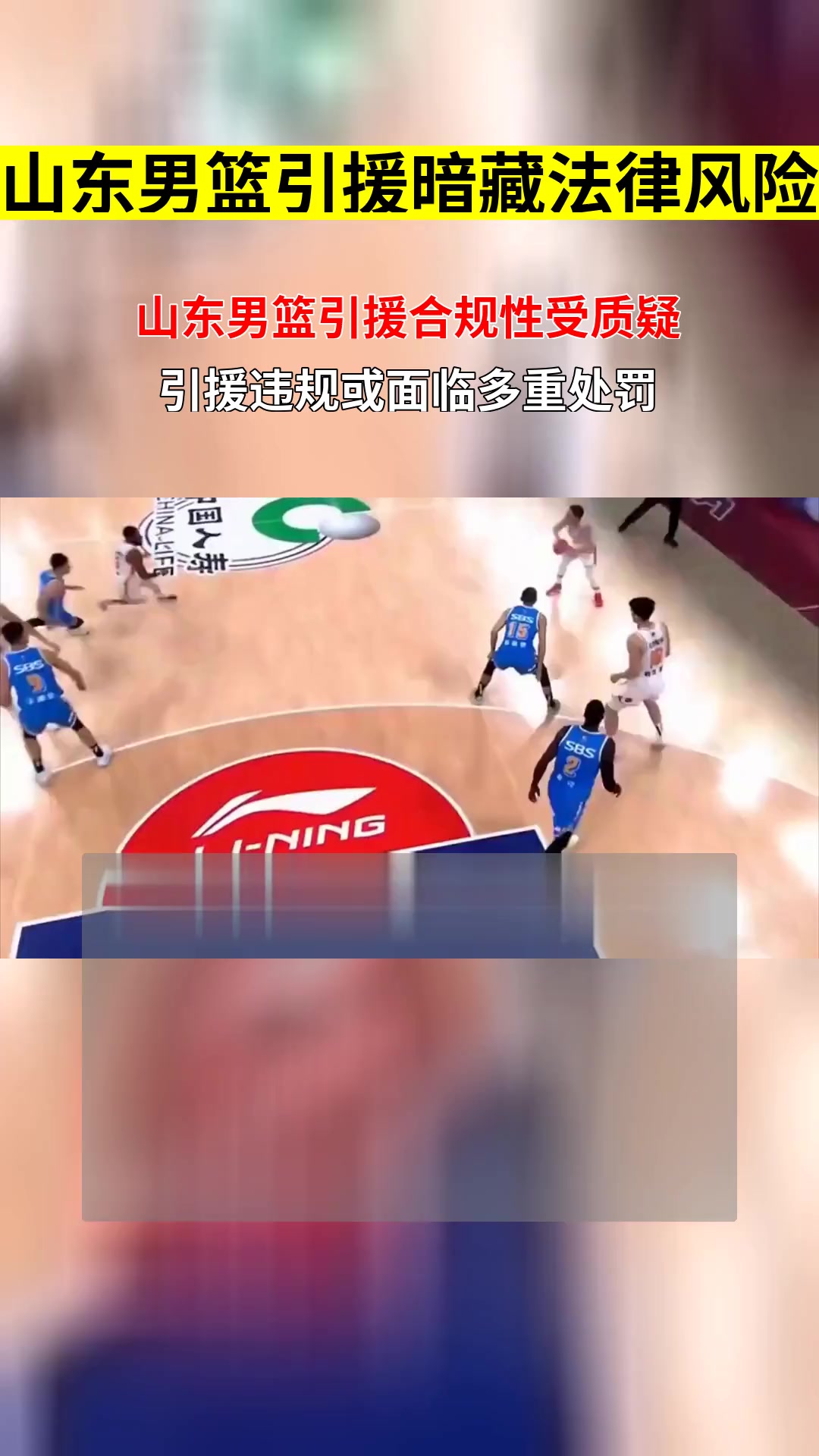 山东男篮内部会议纪要流出:今晨外线爆发,CBA季后赛使命明确,高层口径保持一致(山东男篮早期比赛视频全部) 山东男篮内部会议纪要流出:今晨外线爆发,CBA季后赛使命明确,高层口径保持一致(山东男篮早期比赛视频全部)