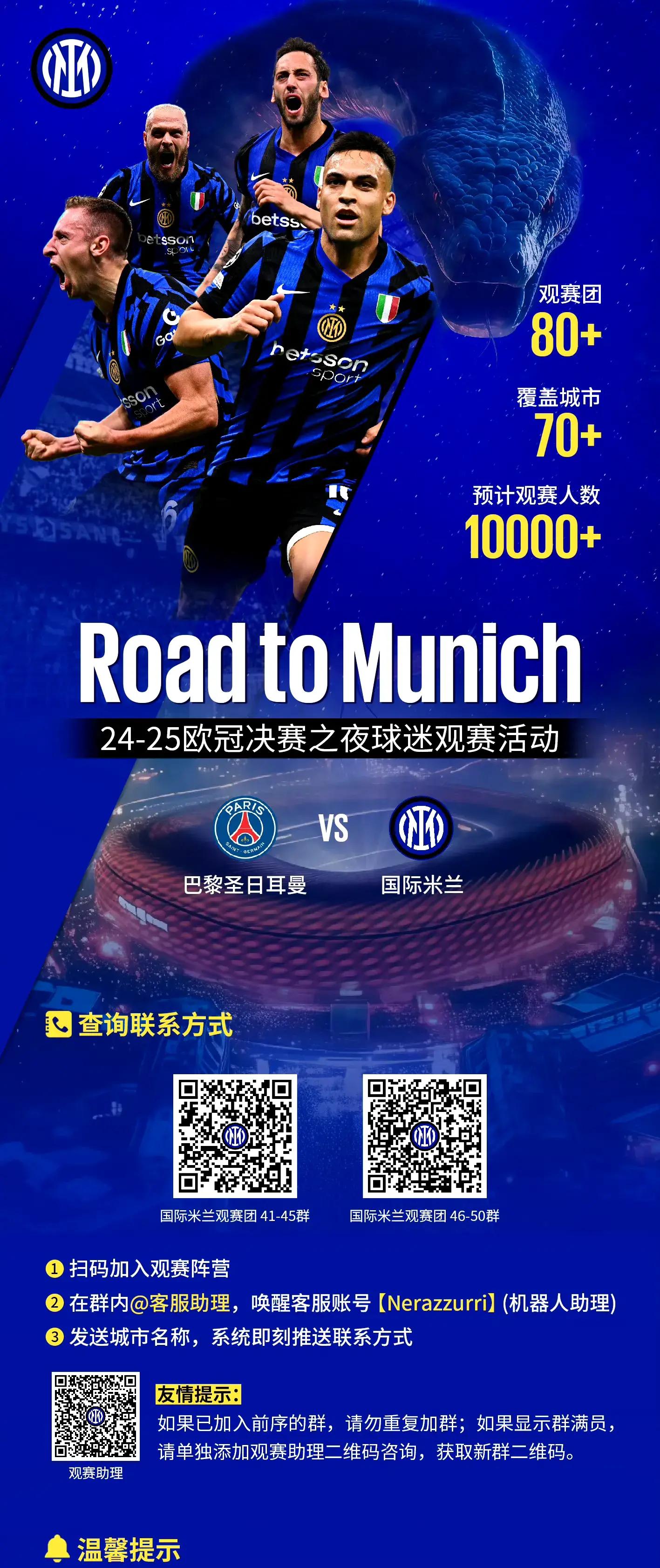 亚冠国际比赛日走向成谜，国际米兰伤情更新，引发热议，临场指挥获称赞的简单介绍